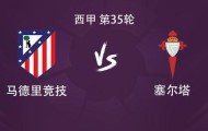 立博体育app下载-马竞vs塞尔塔：格列兹曼、瑟洛特、卢克曼首发，小蜘蛛缺阵